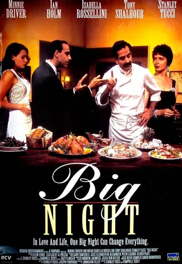 Большая ночь трейлер (1996)