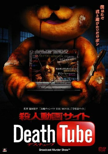 Смерть онлайн трейлер (2010)