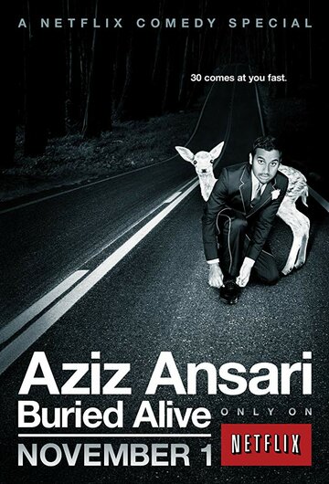 Азиз Ансари: Погребенный заживо трейлер (2013)