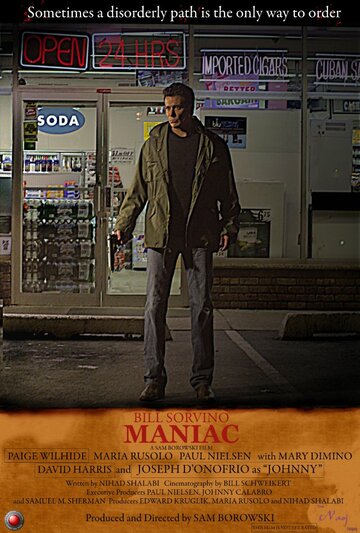 Maniac трейлер (2013)