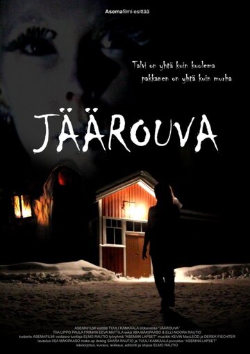 Jäärouva трейлер (2013)
