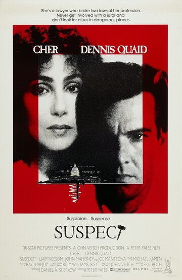 Подозреваемый трейлер (1987)