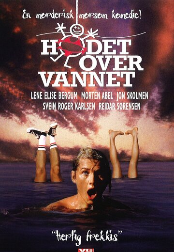 Голова над водой трейлер (1993)