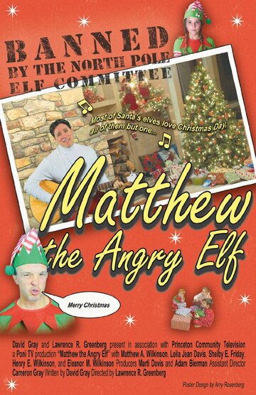 Matthew the Angry Elf трейлер (2012)