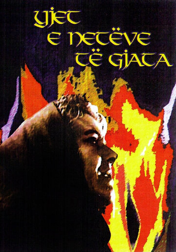 Yjet e netëve të gjata трейлер (1972)