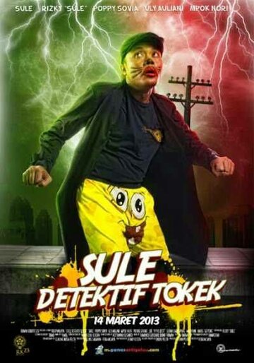 Sule detektif tokek трейлер (2013)