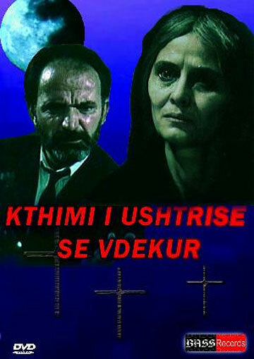 Kthimi i Ushtrise se Vdekur трейлер (1989)