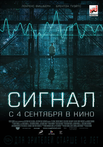 Сигнал 2014 трейлер (2014)