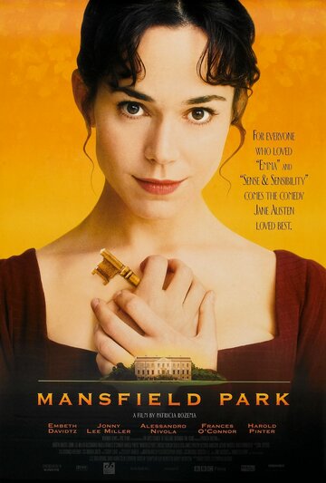 Мэнсфилд Парк трейлер (1999)
