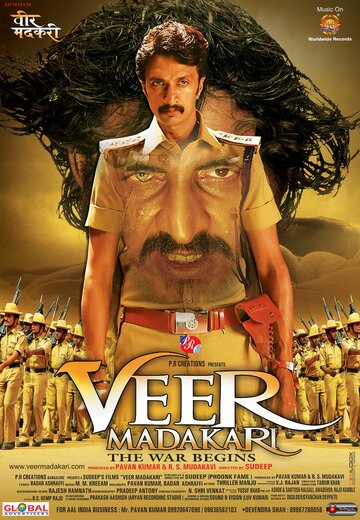 Veera Madakari трейлер (2009)