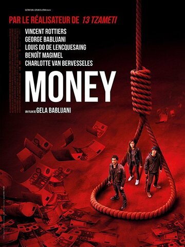 Money трейлер (2017)