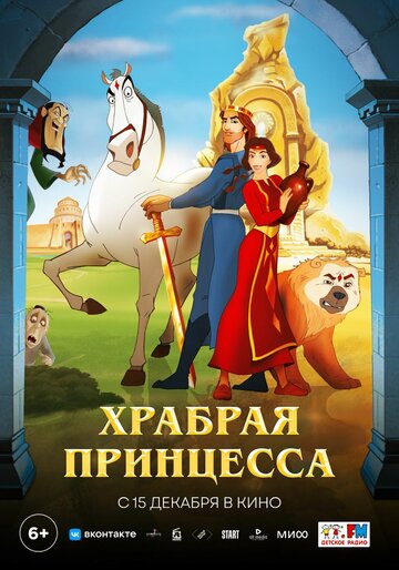 Анаит трейлер (2014)