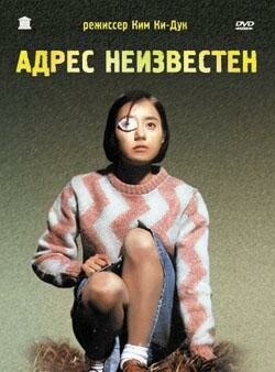 Адрес неизвестен 2001 трейлер (2001)