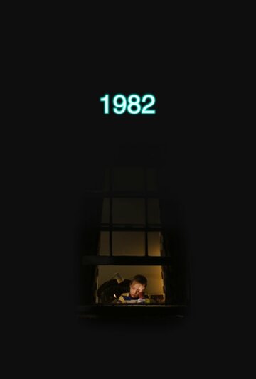 1982 трейлер (2013)