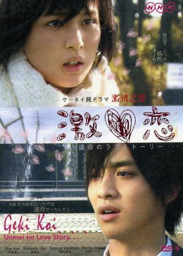 Роковая история любви трейлер (2010)