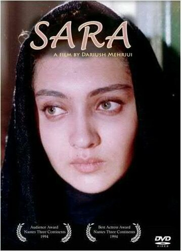 Сара трейлер (1993)