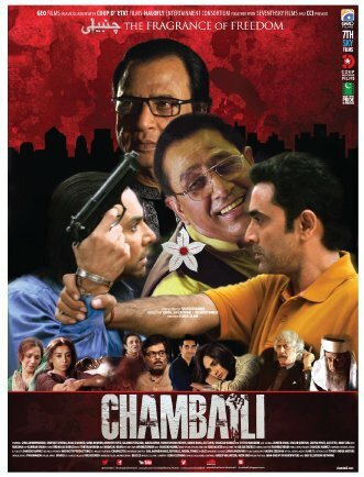 Chambaili трейлер (2013)
