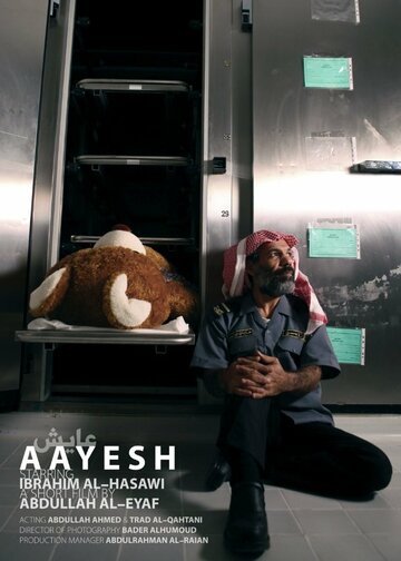 Aayesh трейлер (2010)