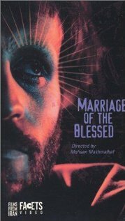 Брак благословенных трейлер (1989)