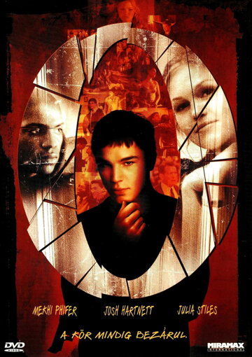 О трейлер (2001)