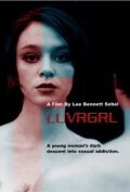 Luvrgrl трейлер (2004)