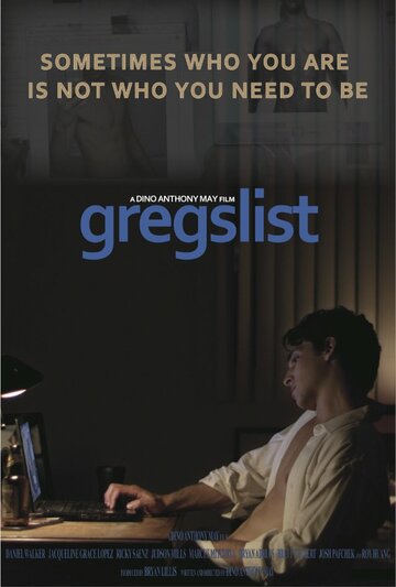 Gregslist трейлер (2012)