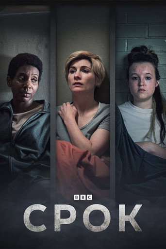 Срок 3 сезон 3 серия (2021)