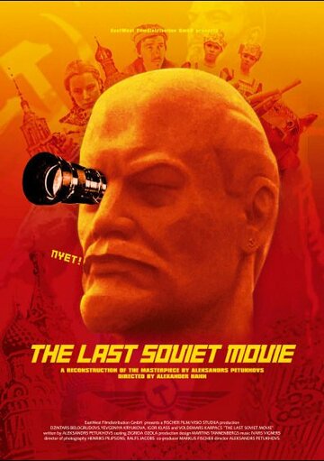 Последний советский фильм трейлер (2003)