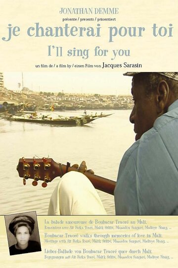 Je chanterai pour toi трейлер (2001)