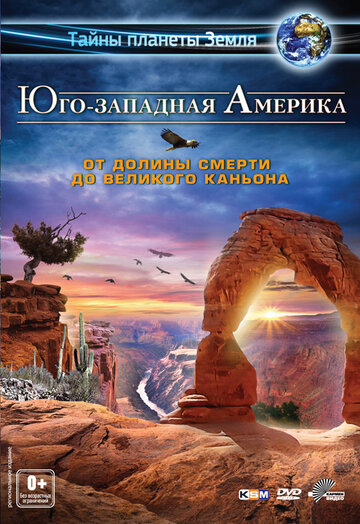 Юго-западная Америка 3D: От Долины смерти до Великого каньона 2012 трейлер (2012)