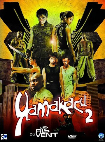Ямакаси 2 трейлер (2004)