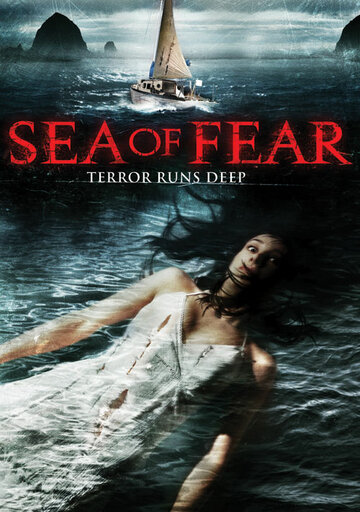 Море кошмаров трейлер (2005)