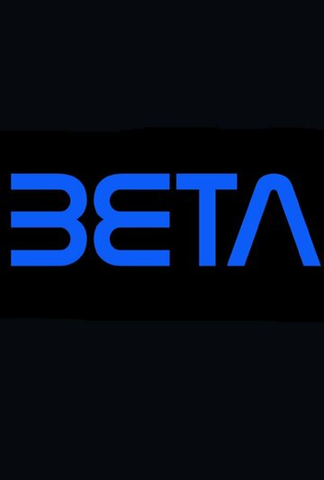 Beta трейлер (2017)