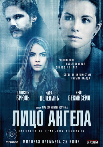 Лицо ангела 2014 трейлер (2014)