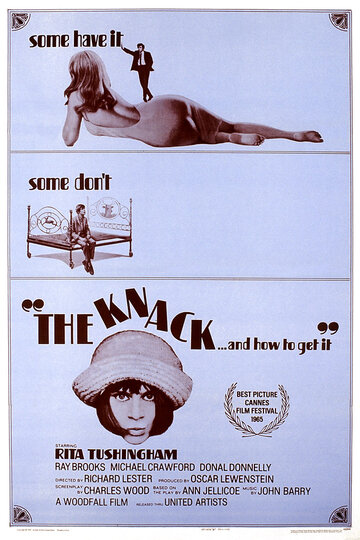 Сноровка... и как ее приобрести трейлер (1965)