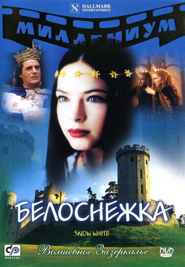 Белоснежка трейлер (2001)