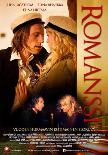 Romanssi трейлер (2013)
