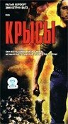 Крысы 2001 трейлер (2001)