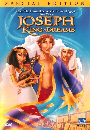Царь сновидений трейлер (2000)