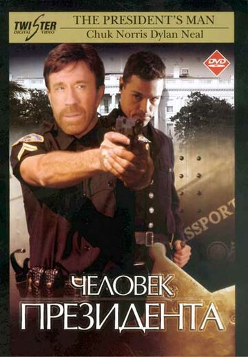 Человек президента 2000 трейлер (2000)