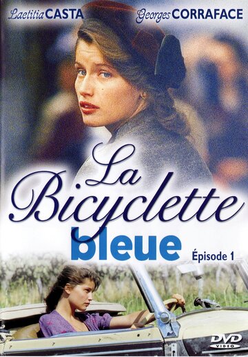 Голубой велосипед трейлер (2000)