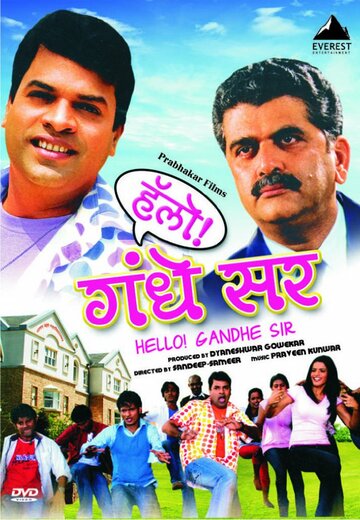Hello! Gandhe Sir (2009)