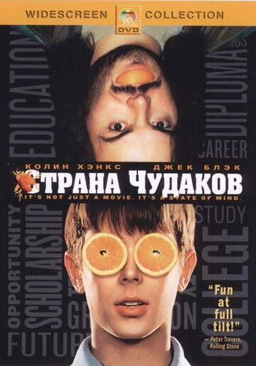 Страна чудаков трейлер (2001)
