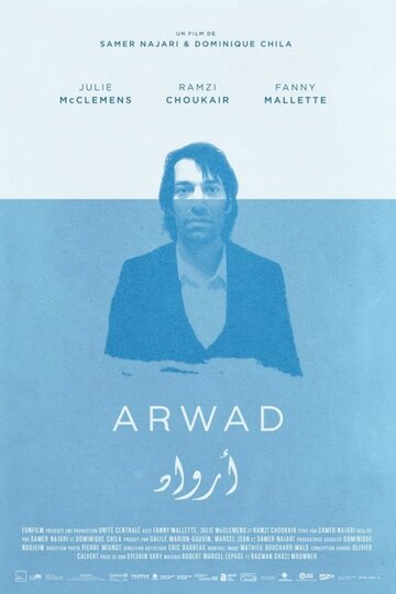 Arwad трейлер (2013)