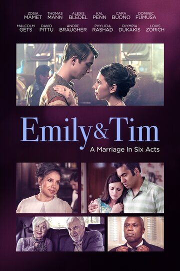 Emily & Tim трейлер (2015)