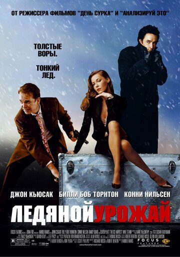 Ледяной урожай 2005 трейлер (2005)