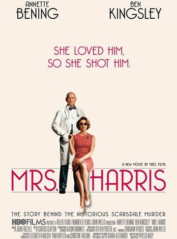 Миссис Харрис трейлер (2005)