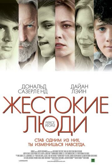 Жестокие люди 2005 трейлер (2005)