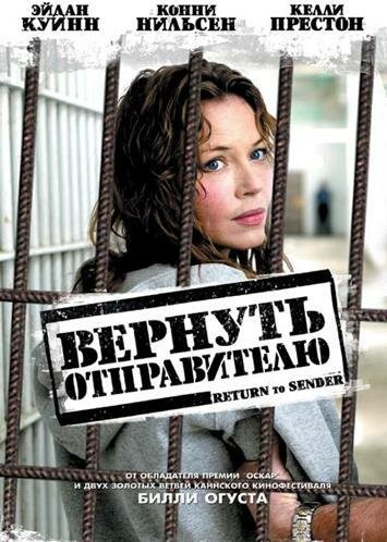 Вернуть отправителю 2004 трейлер (2004)