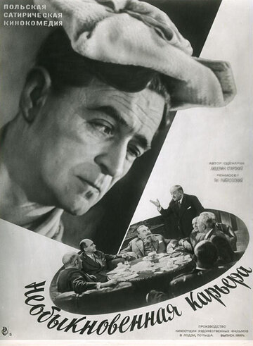 Никодем Дызма трейлер (1956)
